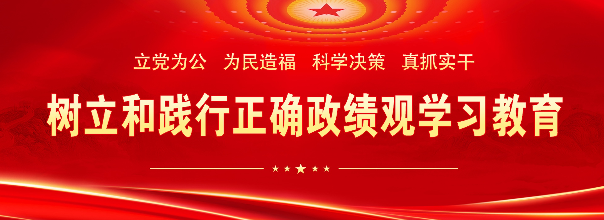 党纪学习